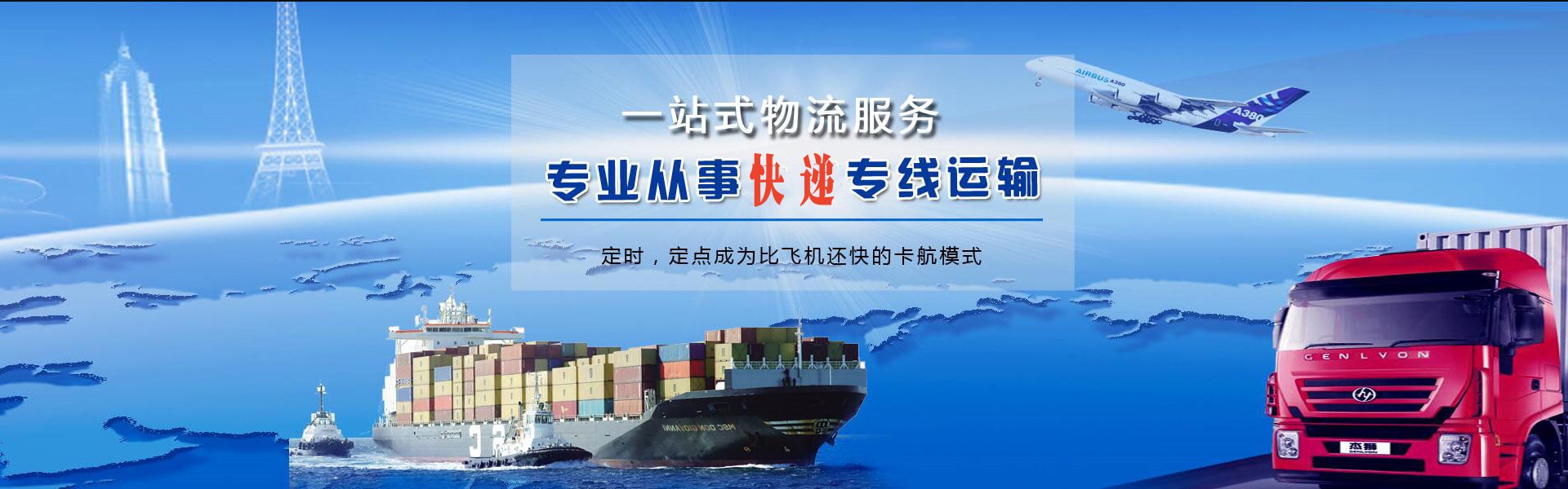 威海到罗马尼亚物流公司-威海至罗马尼亚物流专线-威海空运到罗马尼亚-优时通物流有限公司