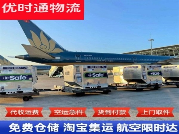 威海到罗马尼亚空运加急专线